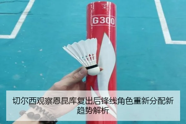 qie-er-xi-guan-cha-en-kun-ku-fu-chu-hou-feng-xian-jue-se-chong-xin-fen-pei-xin-qu-shi-jie-xi-2-245.jpg